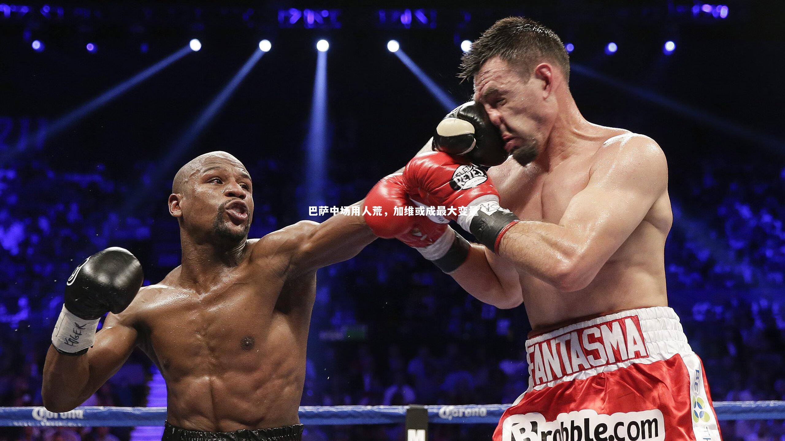 巴萨中场用人荒，加维或成最大变量